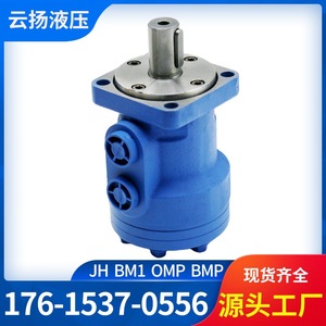 Motor Hidráulico Cicloidal Yunyang OMP/BM1 de Baja Velocidad y Alto Torque, Reemplazo para Motores Hidráulicos Eaton - Product Image 4