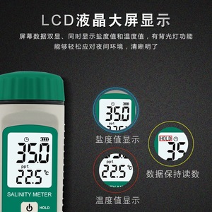 เครื่องวัดความเค็มฮิมา AR8012 แบบดิจิตอล สำหรับทดสอบคุณภาพน้ำ - Product Image 2