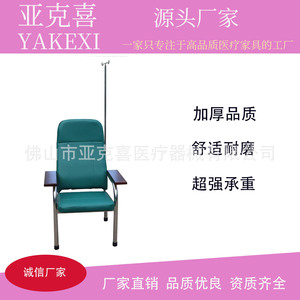 Chaise IV en acier inoxydable pour usage hospitalier, adaptée aux cliniques médicales, aux canapés et aux chaises pour perfusion/injection IV. - Product Image 5