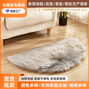 Tapis semi-circulaire en fausse laine, couleur unie, tapis moelleux pour chambre à coucher, salon, lavable en machine - Product Image 4