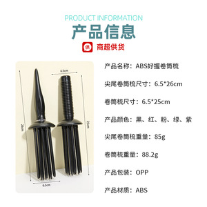 Volumizing Curling Comb <b>Large</b> Handle Hair Styling Tool For Home Use <b>Plastic</b> Material - Product Image 3