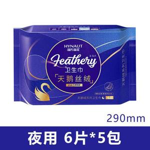 Toallas sanitarias Haishi Hainuo, para uso diurno y nocturno, mini toallas menstruales de terciopelo, en stock, venta al por mayor, combinación de cajas completas - Product Image 5