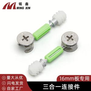 Conector Tres en Uno Ming Xin A6 de Aleación de Níquel y Zinc para Muebles - Product Image 2