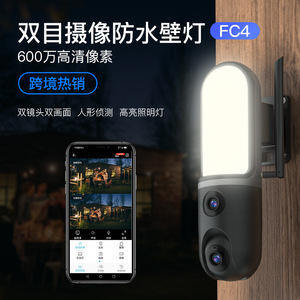 Lampe de cour intelligente avec double caméra 1080P, surveillance Wifi sans fil pour la sécurité et l'éclairage extérieur de la maison FC4 - Product Image 3