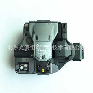 เครื่องตัดไฟเบอร์ออปติกฟูจิคุระ ซีที 50 120W X 95D X 45Hmm สำหรับการตัดที่แม่นยำ - Product Image 3