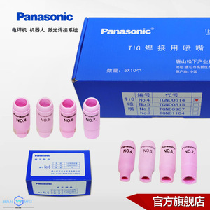 Panasonic TIG <b>Welding</b> <b>Torch</b> Nozzle No.4 150A Ceramic For <b>Welding</b> - Product Image 5