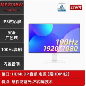 Moniteur MS - 27_ MP273AW pour écran LCD de jeu de 27 pouces 144 Hz, haut-parleurs intégrés, blanc - Product Image 3