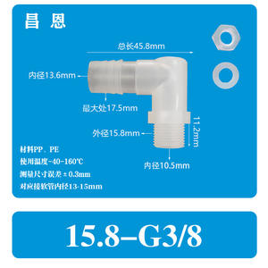 Conector de Manguera de 15.8 mm con Rosca Macho, Codo en Forma de Pagoda de 6 Puntas, Boquilla de Agua para Acuarios, Juego Completo, Unión de Conexión Rápida, Tuerca y Arandela de Plástico - Product Image 3