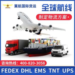 Envío Internacional Express de FedEx desde Shanghái a Santiago de Chile, Servicio de Transporte Aéreo con Soporte 24/7 - Product Image 3