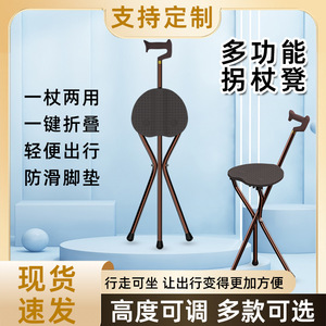Brown <b>folding</b> cane <b>stool</b> with multiple shifts and telescopic function, made of aluminum alloy, suitable for sitting, - Product Image 5