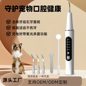 Ultrasonic Dental Cleaner For Pets Removing Tartar Plaque <b>Teeth</b> <b>Cleaning</b> Scaling Dog Cat Grooming <b>Tool</b> Battery Powered Plastic - Product Image 3