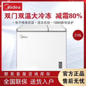 Mini Refrigerador Midea de 210L con Doble Temperatura, Eficiente Energéticamente, Horizontal, con Puerta Superior, Compacto, para Uso Doméstico y Comercial - Product Image 4