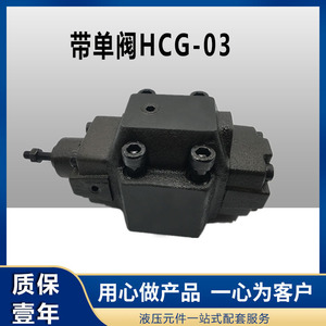 Vanne de séquence hydraulique à plaques HCG 03 A1 A2 C1 C2 C3 H3 HCT, bidirectionnelle, 10 25mm 315 Bar, vanne de régulation d'huile - Product Image 5