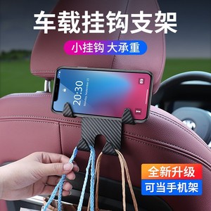 <b>Car</b> Seat Back <b>Hook</b> With Carbon Fiber Texture ABS Material For Hanging Storage Organizers - Product Image 3