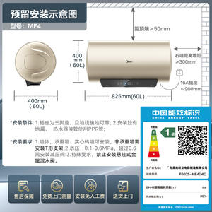 Calentador de Agua Eléctrico Midea de 60L con Control Inteligente y Calentamiento Rápido para Uso en Baños Domésticos, Eficiente en la Consumo de Energía - Product Image 4