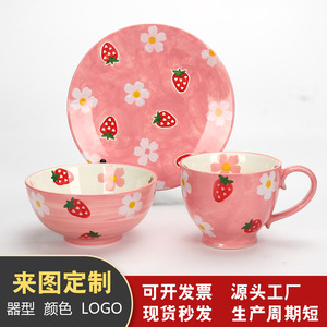 <b>Customized</b> Creative Hand-Painted Cute Strawberry Underglaze Dinnerware Set - Home Ceramic <b>Cups</b>, Western-Style Plates, Rice - Product Image 3