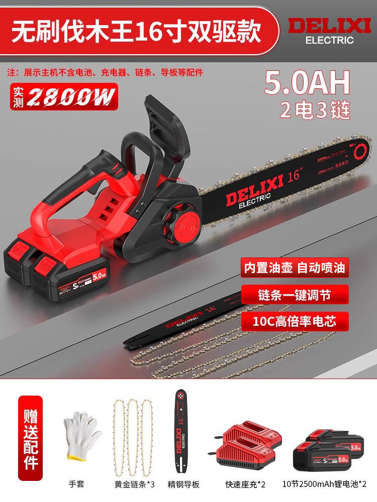 16 moteurs brushless à double entraînement [5.0Ah] double batterie lithium, 3 chaînes dorées.