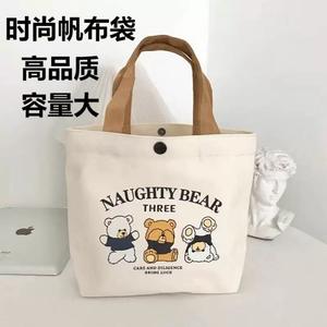 Naughty Bear Three <b>Canvas</b> <b>Tote</b> Bag Portable Lunch Bag For Office Workers Everyday Use - Product Image 2