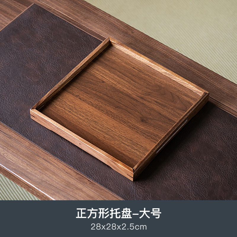 Walnut tea serving (square) large
