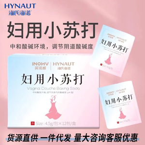 Inohv Hynaute Bicarbonate de Soude Vaginal 4,5g X12 Paquets Lavage Féminin Alcalin Doux - Product Image 2