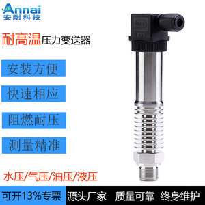 Transmisor de Presión Anai AN M20 1.5 -100Kpa 100Mpa Sensor de Gas Líquido - Product Image 4