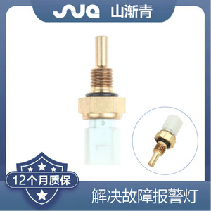 Capteur automobile Shanjiangqing SJQ-37870-RWC-A01 pour Honda CR-V, pièce de rechange - Product Image 2