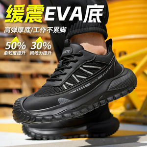 Safety Shoes Men Steel Toe Breathable Anti Smashing Puncture Resistant Insulation 10KV Work Shoes Lightweight Durable - Product Image 2