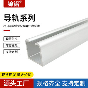 Rail de porte coulissante en profilé aluminium JL276, matériau 6063, design minimaliste, usage polyvalent - Product Image 2