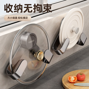 Suction Cup Pot Lid Rack Wall Mounted Punch Free Polished Finish Round Shape Household Storage Rack - Product Image 1