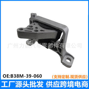 For Mazda Rear <b>Engine</b> <b>Mounts</b> Rubber for Models B38M-39-060 and BFF4-39-060 - Product Image 5