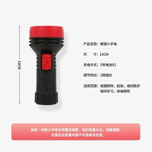 ไฟฉาย LED 1228 แบตเตอรี่แห้ง พลาสติก ABS สำหรับใช้งานกลางแจ้ง ขนาดเล็ก พกพาสะดวก แสงสีขาว - Product Image 4
