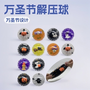 ลูกบอลบีบฮาโลวีนลายผีฟักทอง ของเล่นคลายเครียดสำหรับเด็กอายุ 5-7 ปี ของเล่นบีบยืดหยุ่นทำจากพลาสติกสำหรับเด็กทุกเพศ - Product Image 5
