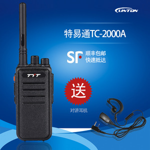 Talkie-walkie Tyt TC-2000A 8W haute puissance, usage civil, longue portée, appareil de communication pour hôtels et propriétés - Product Image 1