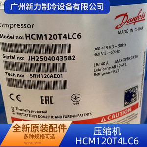 Compresseur scroll HCM120T4LC6 d'origine pour climatisation centrale, pièce de rechange pour la réfrigération - Product Image 3