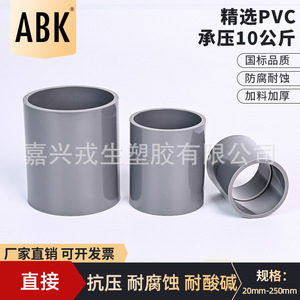Conectores Directos de PVC Abk de 20 mm y 250 mm, Accesorios Duraderos para Tuberías de Agua de Jardín - Product Image 4