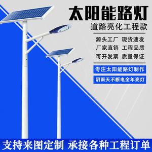 ไฟถนนพลังงานแสงอาทิตย์ 3.2V โมโน ซิ แอลอีดี ไฟส่องสว่างถนนชนบทกลางแจ้ง เซ็นเซอร์ตรวจจับแสงอัตโนมัติ ชุดสมบูรณ์ - Product Image 2