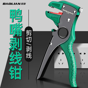 Dénudeur de fils Baolian Duckbill 1741B en acier industriel avec poignée texturée, entrée frontale, pour coupe et dénudage jusqu'à 16 AWG - Product Image 1