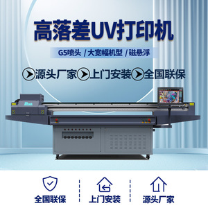 Impresora UV 2513L 1440Dpi Impresión a Color para Juguetes con Cabezal de Impresión Eps I3200 Fábrica de Shandong - Product Image 5