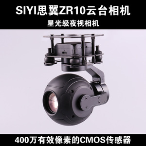 กล้องกิมบอล Siyi Zr10 ความละเอียด 2K ซูม 30 เท่า พร้อมระบบมองกลางคืน Starlight สำหรับโดรนเชิงพาณิชย์ - Product Image 2