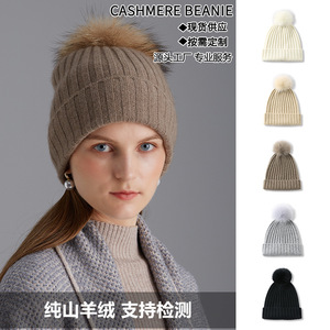 <span class=keywords><strong>Bonnet</strong></span> en <span class=keywords><strong>cachemire</strong></span> 100 % pour <span class=keywords><strong>femme</strong></span>, motif animalier en fourrure, tricot torsadé, idéal pour les voyages, collection automne/hiver - Product Image 3