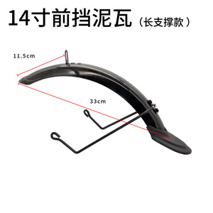 电动自行车挡泥板 全包裹式塑料挡泥板 适用于 12 14 英寸自行车配件 - Product Image 6
