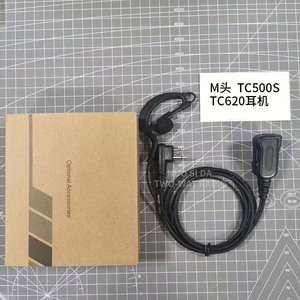 Auriculares con Gancho para la Oreja Tipo M TC500S TC620 para Walkie Talkie, Cable Impermeable - Product Image 1