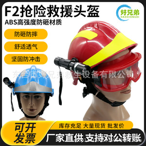 หมวกนิรภัยนักดับเพลิงพร้อมแว่นตาและไฟฉายสำหรับใช้ในกรณีฉุกเฉิน - Product Image 5