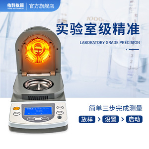 Analizador de Humedad Halógeno Youke DSH-10A de Calentamiento Rápido para Granos, Té, Trigo y Cereales - Product Image 2