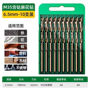 Shengda Twist Drill Bit Set 10 Pc Hexagonal Shank Gold Finish For Metal Drilling - Product Image 2