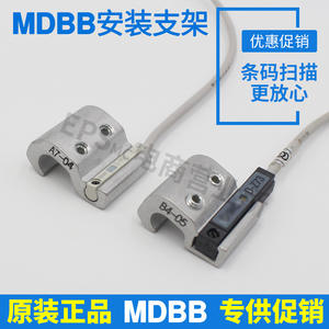 Codes de montage pour interrupteurs magnétiques MDBB/CDA2B BMB5-032/BA7-040/BA7-063 Cylindres compatibles - Product Image 3