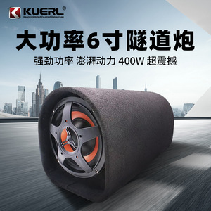 ซับวูฟเฟอร์ติดรถยนต์ KUERL ขนาด 6 นิ้ว 70 วัตต์ 12 โวลต์ แบบแอคทีฟ พร้อมชุดสายไฟ สำหรับระบบเสียงในรถยนต์ - Product Image 5