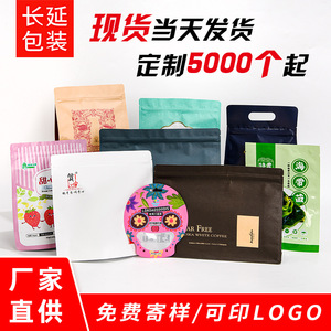 Sacs de conservation alimentaire personnalisés en plastique PE, scellables sous vide, avec impression de logo pour l'emballage alimentaire - Product Image 5