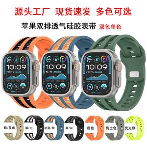 สายนาฬิกา Apple Watch แบบซิลิโคน Sport Loop สองสี ระบายอากาศได้ สำหรับ Apple Watch S10 42 44 45 46 49 มม. - Product Image 4