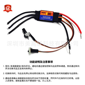 ESC de 30A 7-24V con motor sin escobillas de accionamiento directo para piezas de aviones RC de la Liga Americana de Escuelas Secundarias - Product Image 4